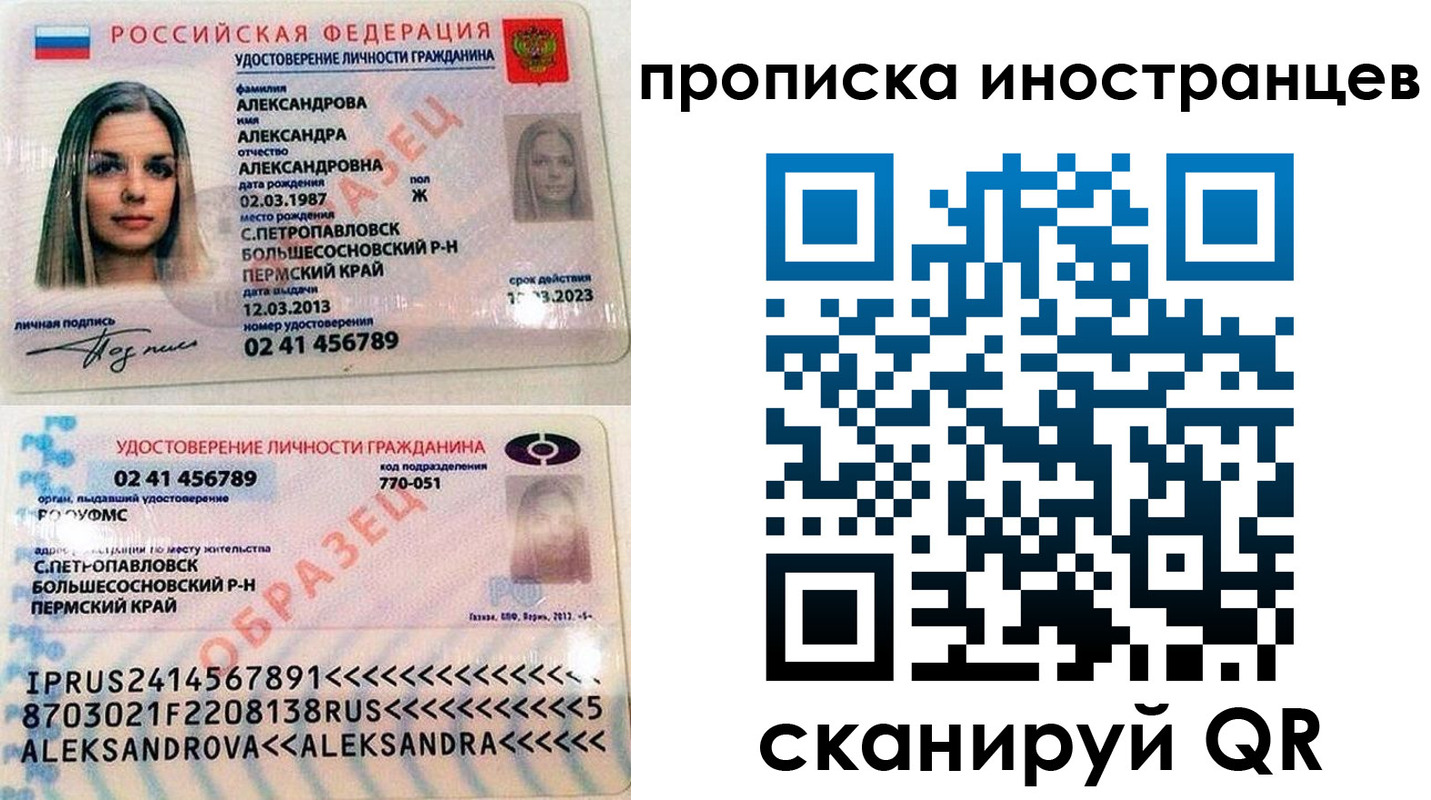 где прописаться в Канаше