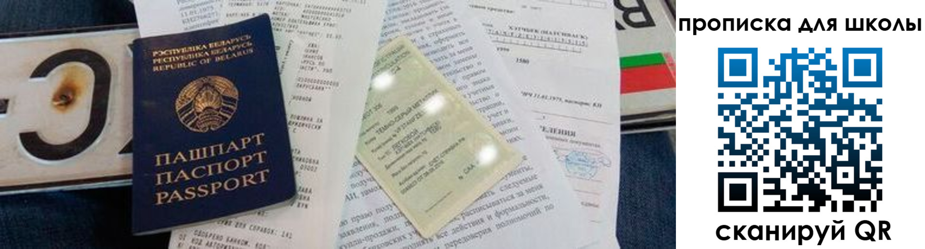 прописка от собственника в Канаше