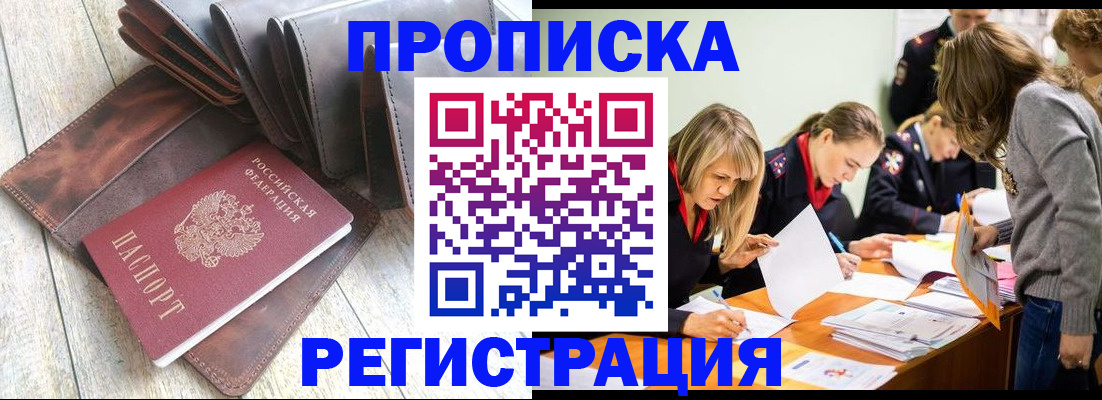 временная регистрация госуслуги в Канаше