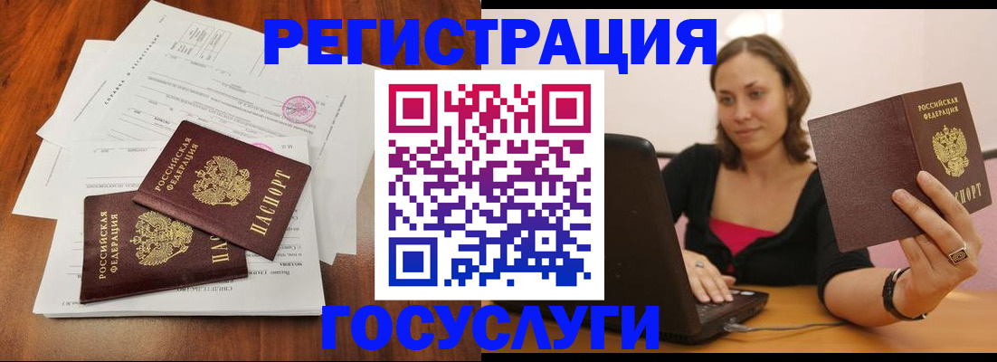 прописка паспорт в Канаше