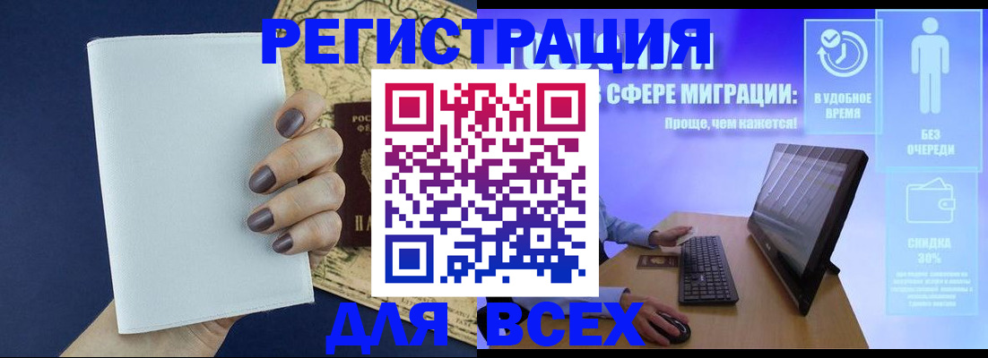 регистрация в Канаше