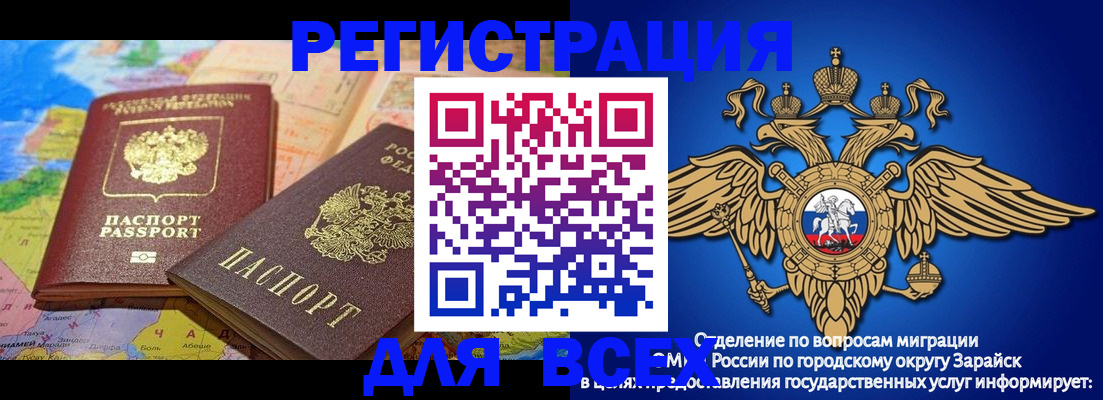 временная регистрация надежно в Канаше