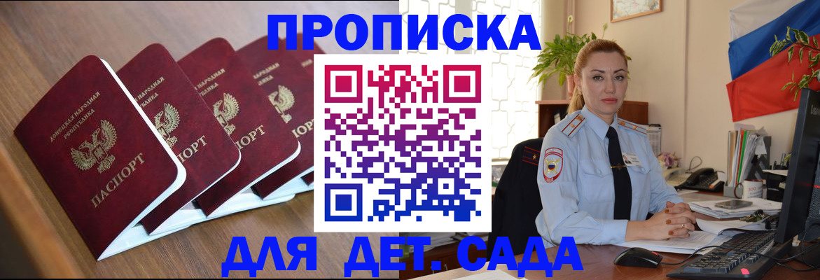 временная регистрация в Канаше